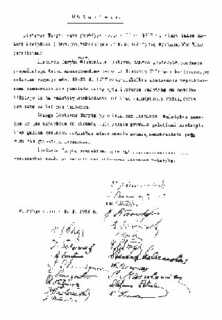 Steponas Kairys Kitą dieną, 1918 m. vasario 16 pavadinimu "Nutarimas" aktas buvo pasirašytas.